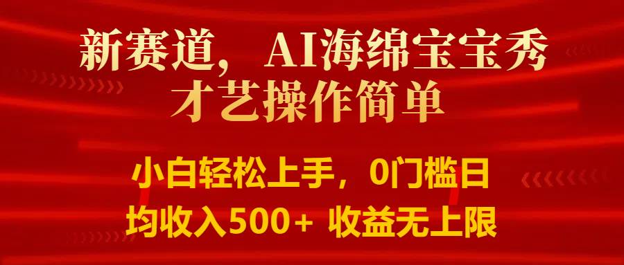 智能派大星秀才艺，操作简便，新手友好，日入500+收益无限