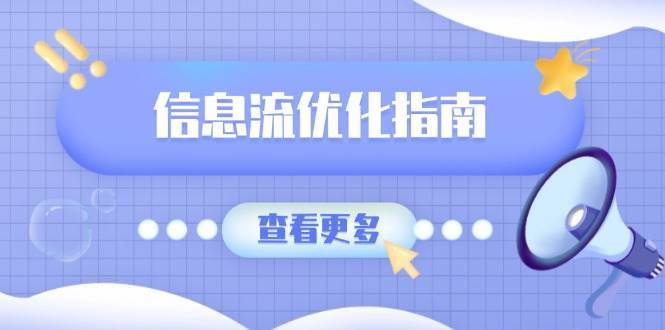 信息流优化指南，7大文案撰写套路，提高点击率，素材库积累方法