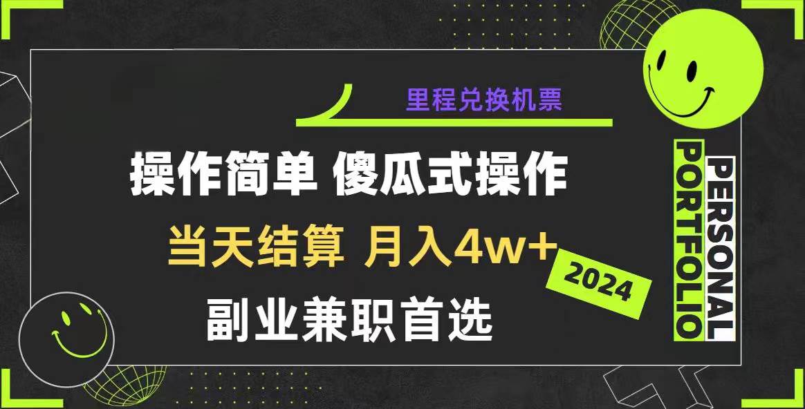 （10216期）2024年暴力引流，傻瓜式纯手机操作，利润空间巨大，日入3000+小白必学