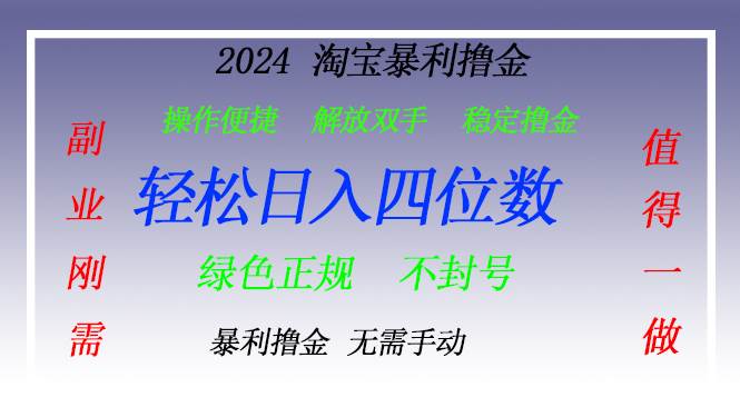 （13183期）淘宝无人直播撸金 —— 突破传统直播限制的创富秘籍